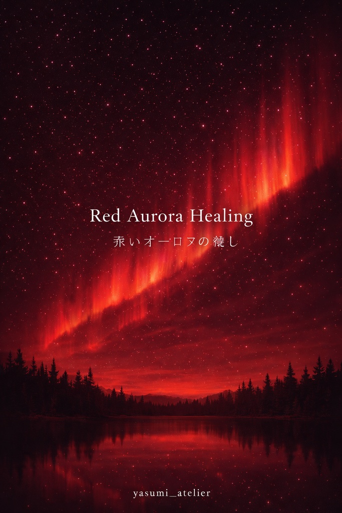 Night Healing 夜の癒し Wallpaper Set 05