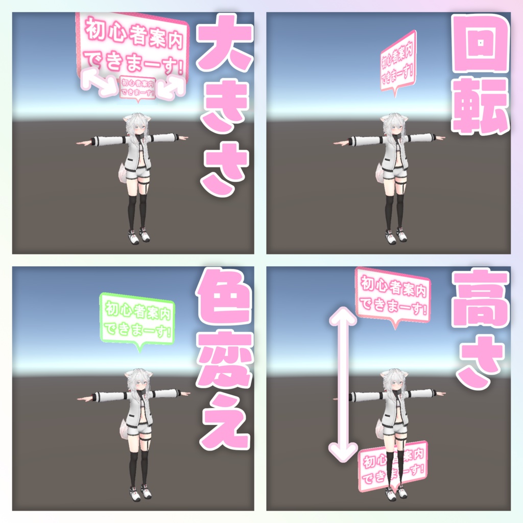 【無料/Free】看板!! 頭の上に!!【VRChat】