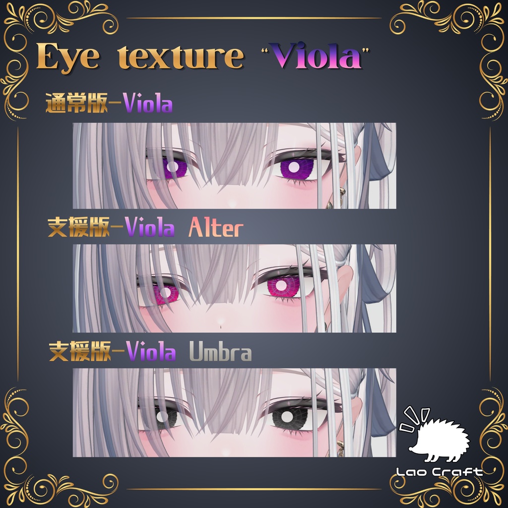 【真央/mao】Face Blendshape&10Face Animation&Eye texture“Viola”