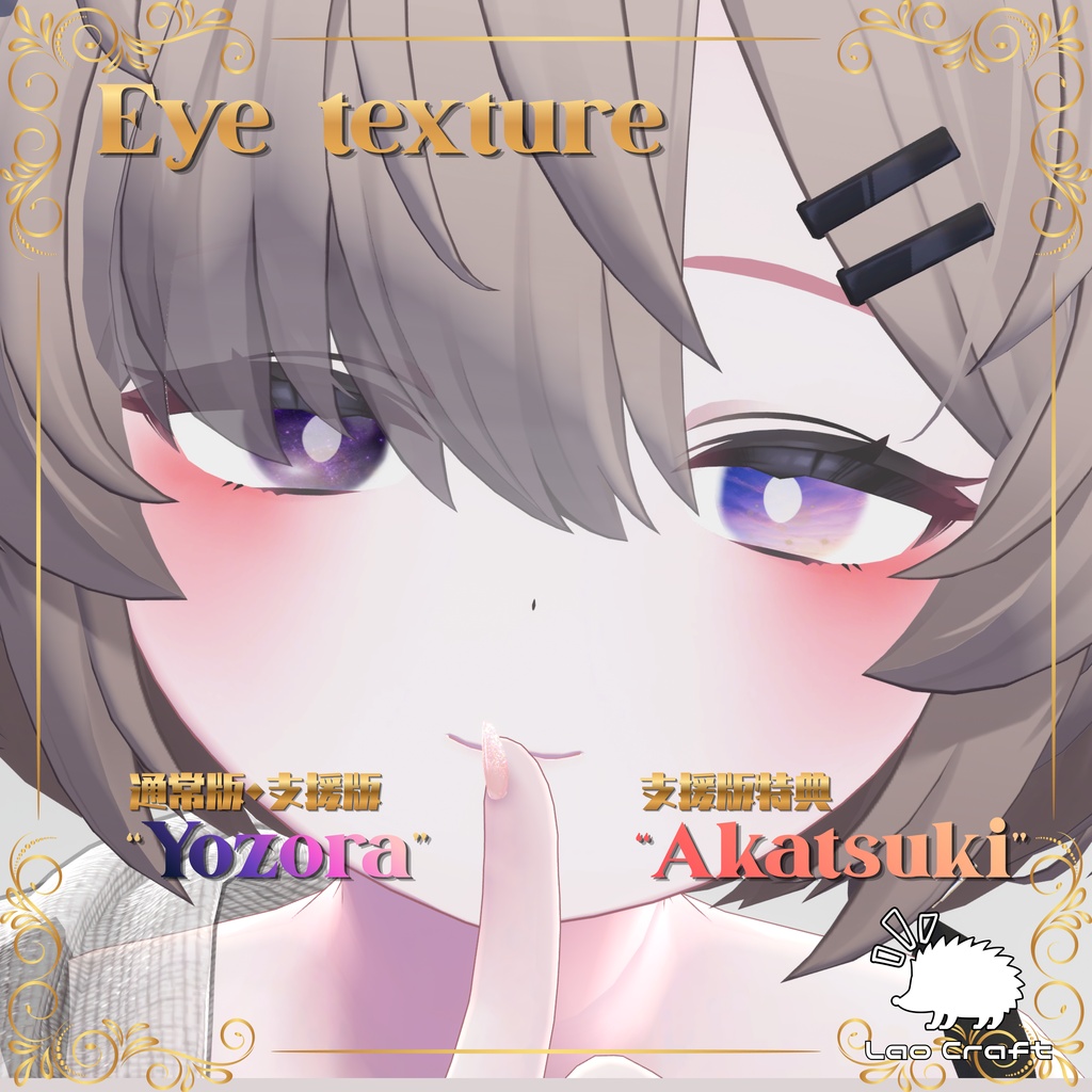 ☆販売記念セール中☆【真冬/Mafuyu】真冬さん改変セット