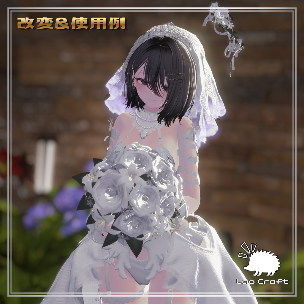 【VRC対応】撮影用ポーズセット『GRACE』