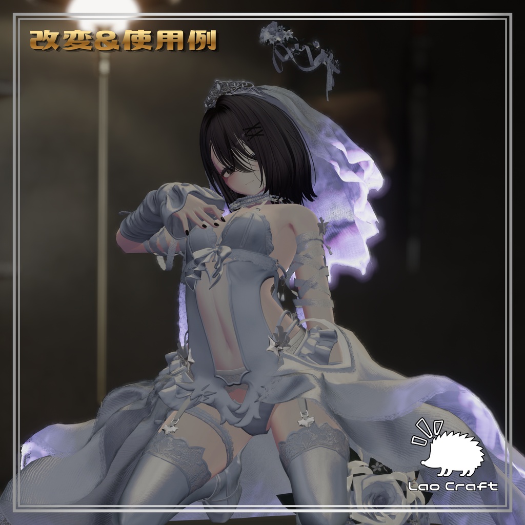 【VRC対応】撮影用ポーズセット『GRACE』