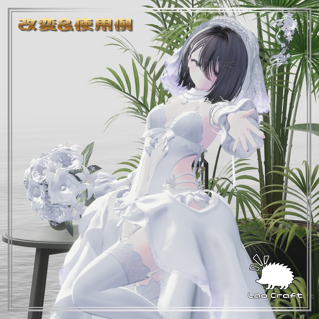 【VRC対応】撮影用ポーズセット『GRACE』