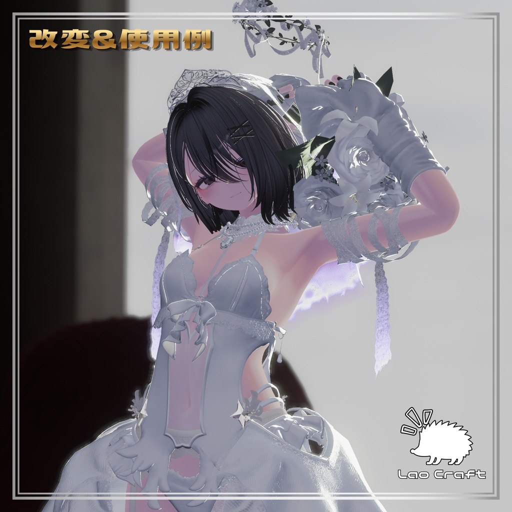【VRC対応】撮影用ポーズセット『GRACE』