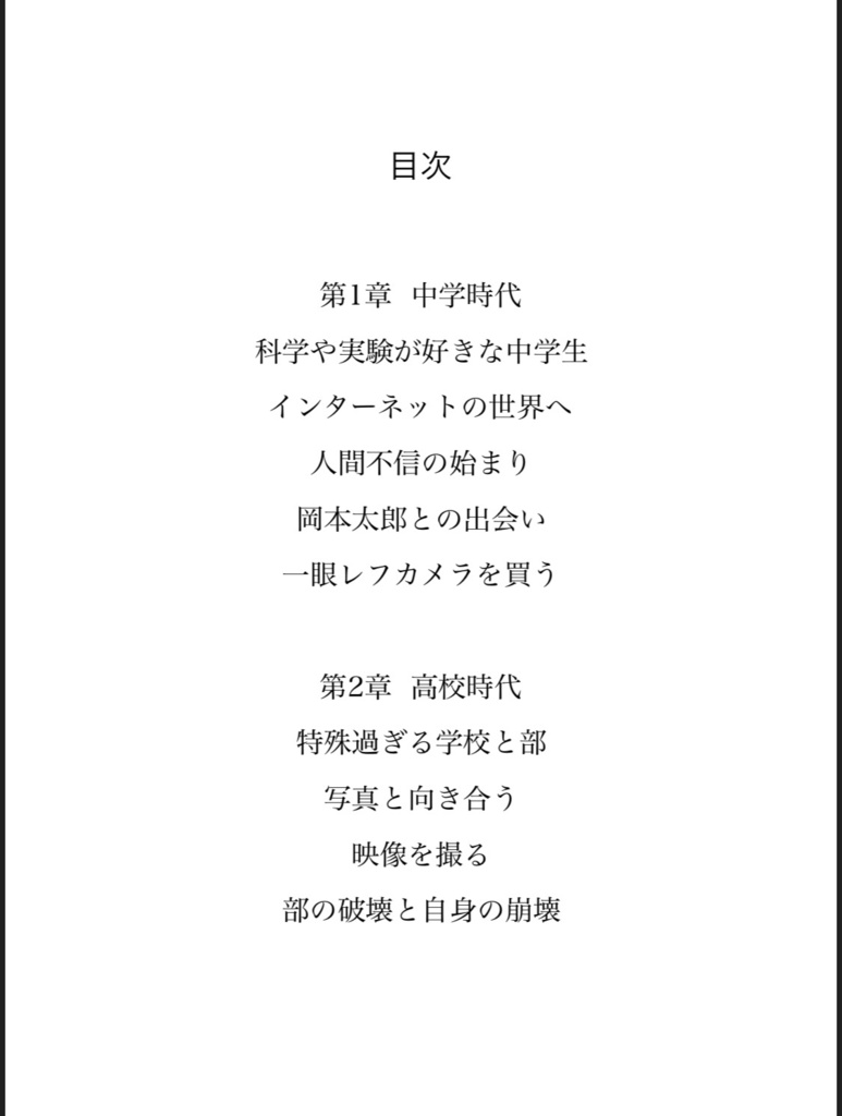 【マッハ新書】写真家志望がXRクリエイターを目指す理由