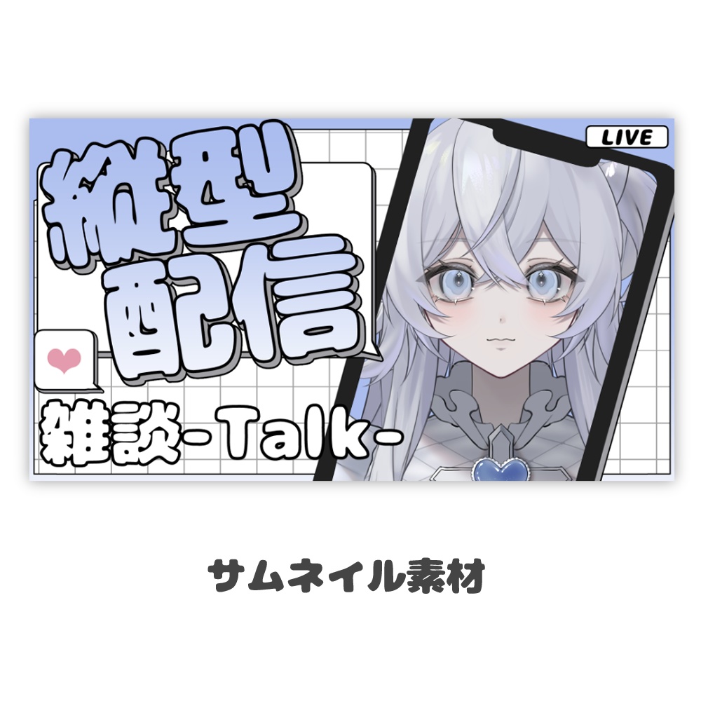 【無料分あり】縦型サムネイル素材(全11色)
