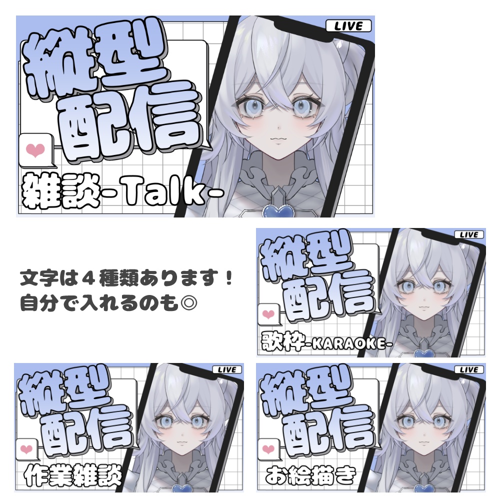 【無料分あり】縦型サムネイル素材(全11色)