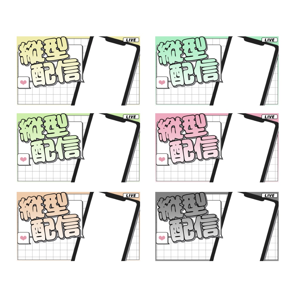 【無料分あり】縦型サムネイル素材(全11色)