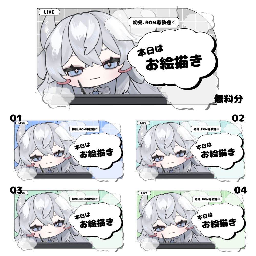 【無料分あり】サムネイル素材(全11色)