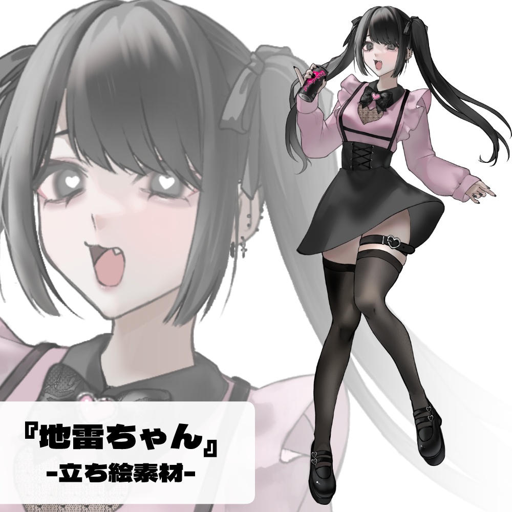 立ち絵素材-地雷ちゃん-