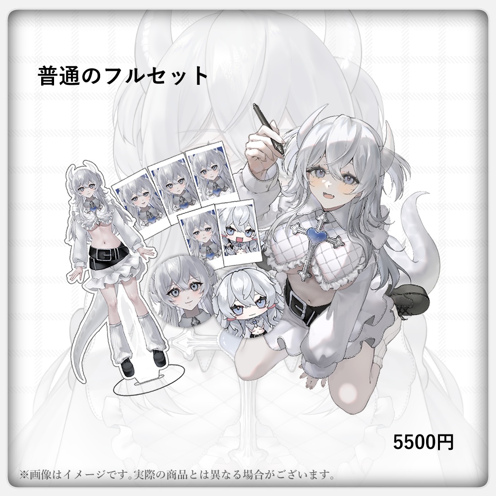 【完全受注生産】新モデルお披露目記念グッズ