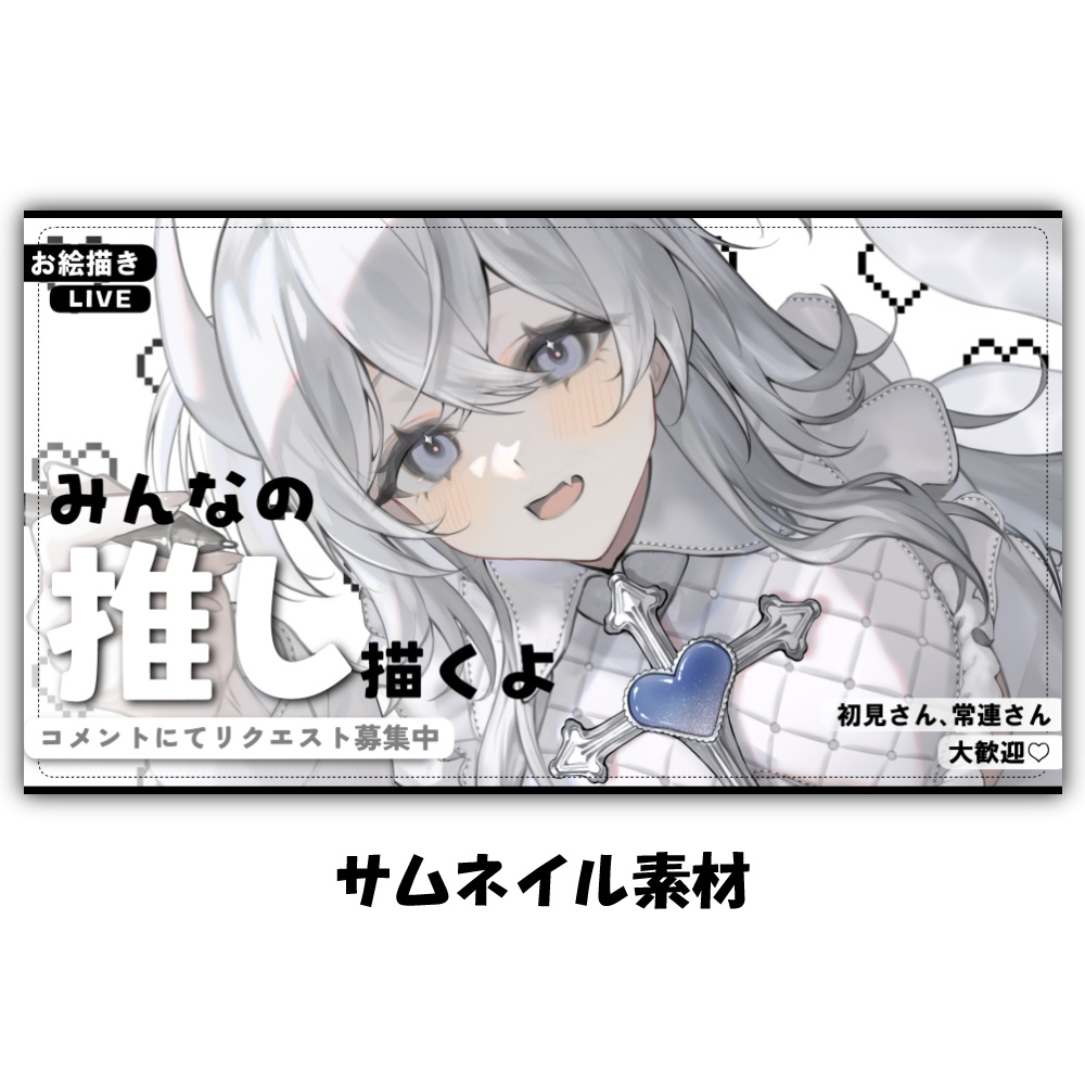 -サムネイル素材-