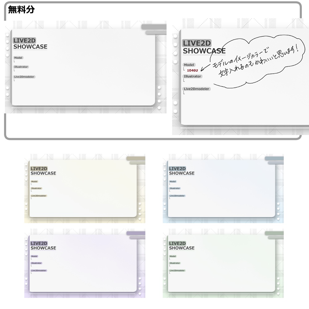 【サムネイル&動画素材】Live2D showcase用