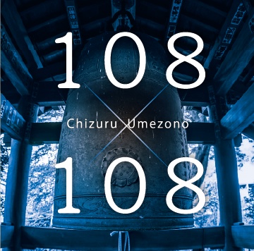 108×108 ダウンロード版