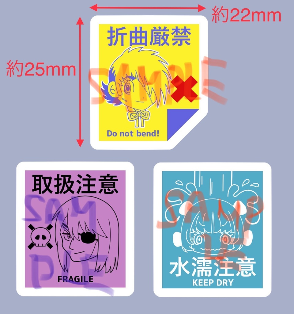 ブラックジャックの梱包シール【B:定形外普通郵便(140円)】