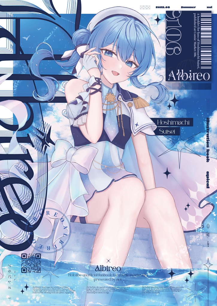 星街すいせい イラスト集『Albireo』非公式 C106 ホロライブ hololive 