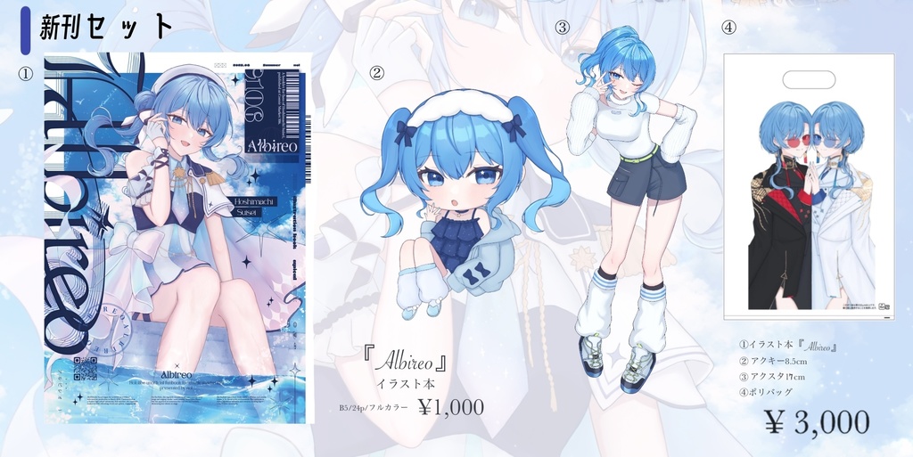 C106新刊セット