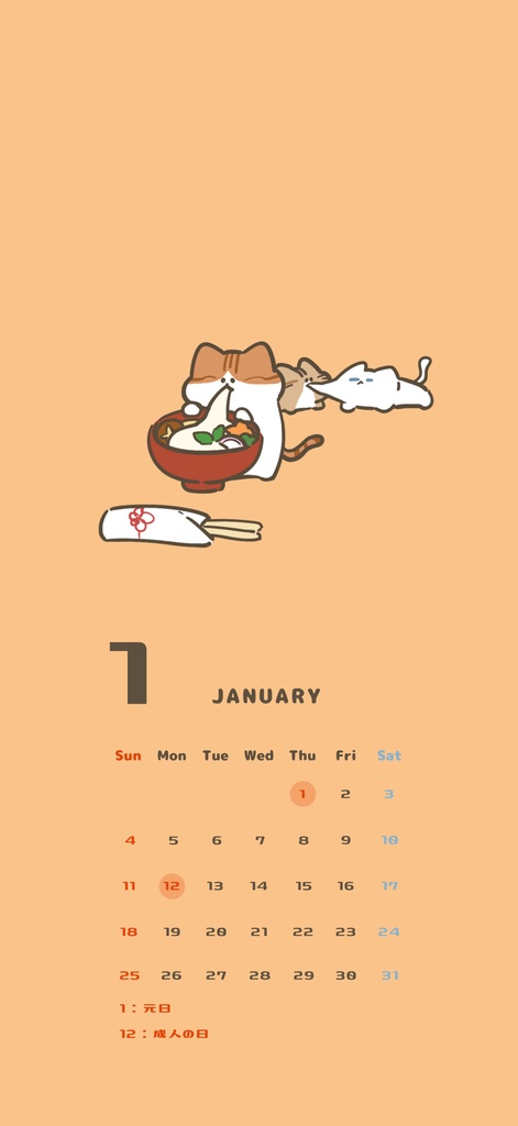 2026年1月￤もちりねこカレンダー