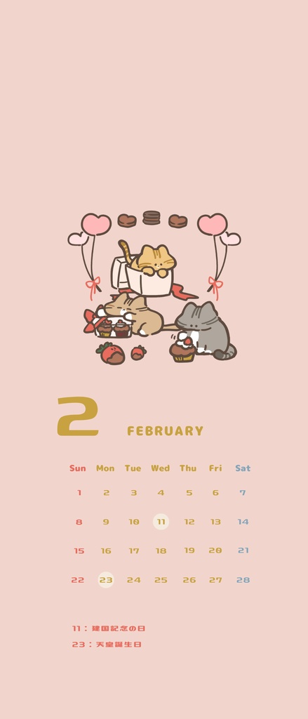 2026年2月￤もちりねこカレンダー