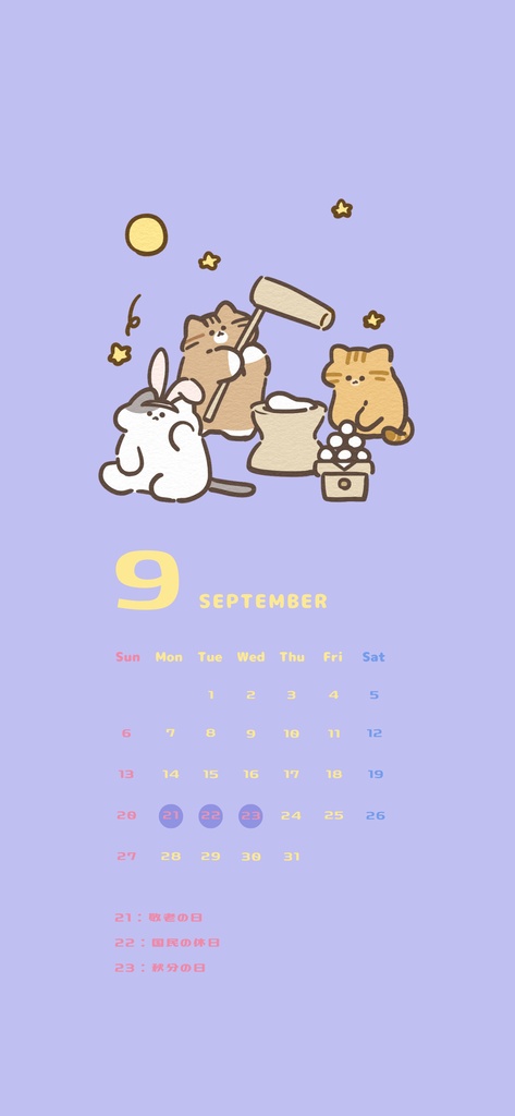 2026年9月￤もちりねこカレンダー