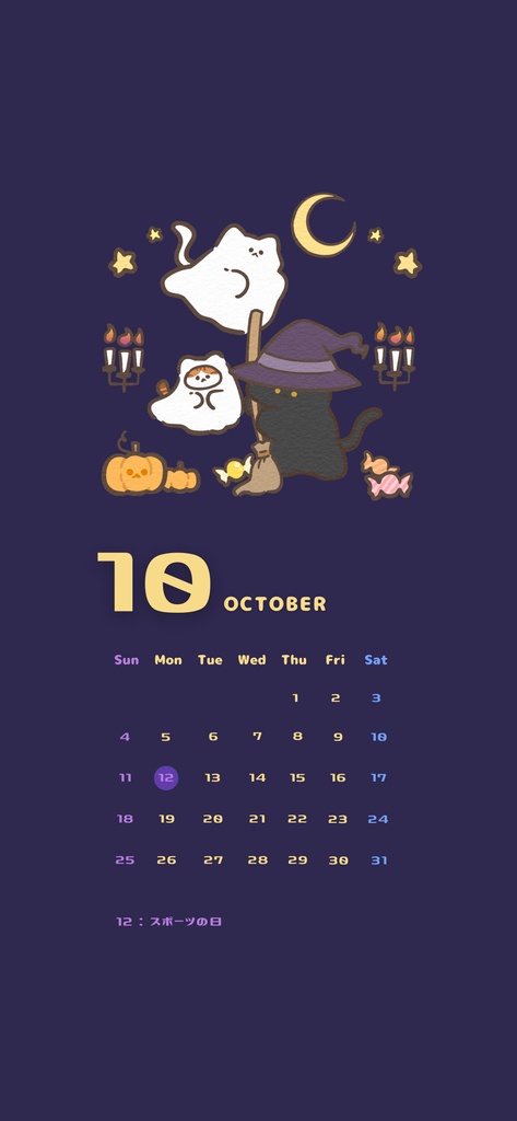 2026年10月￤もちりねこカレンダー