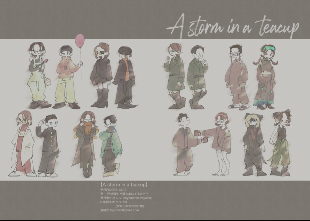 イラスト本【A storm in a teacup】