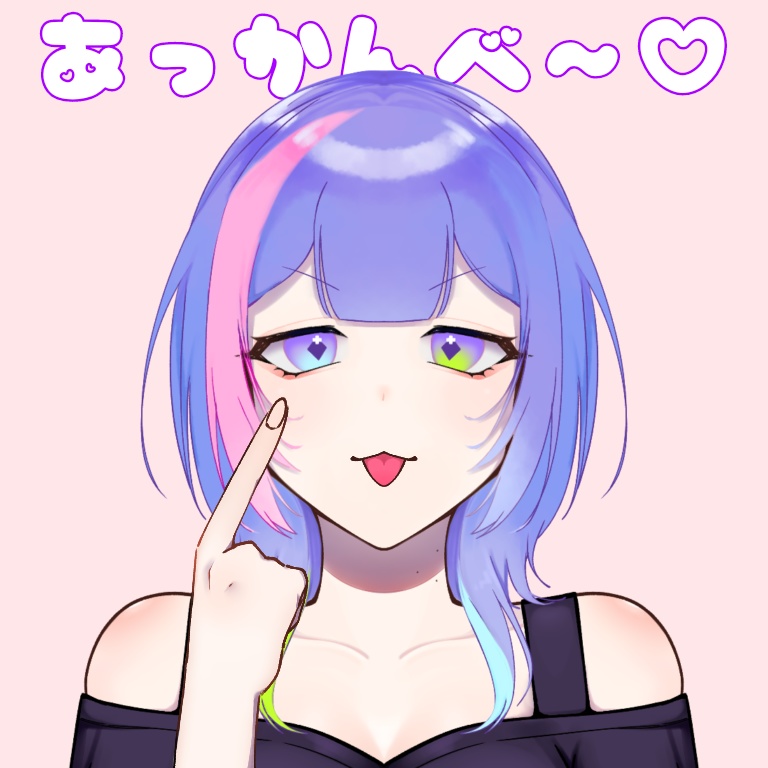〖VTuber素材〗あっかんべ〜〖歌水ねと〗