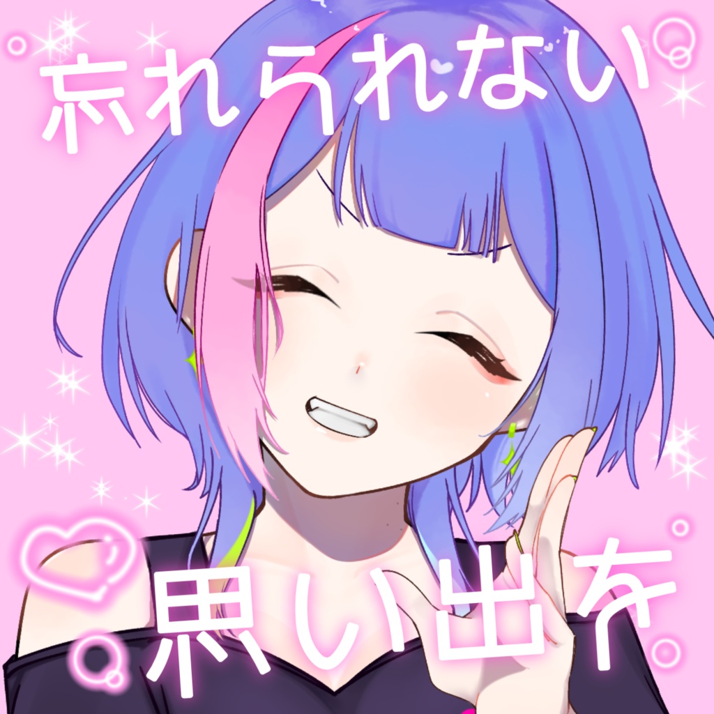 〖VTuber素材〗#君との忘れられない思い出を〖歌水ねと〗
