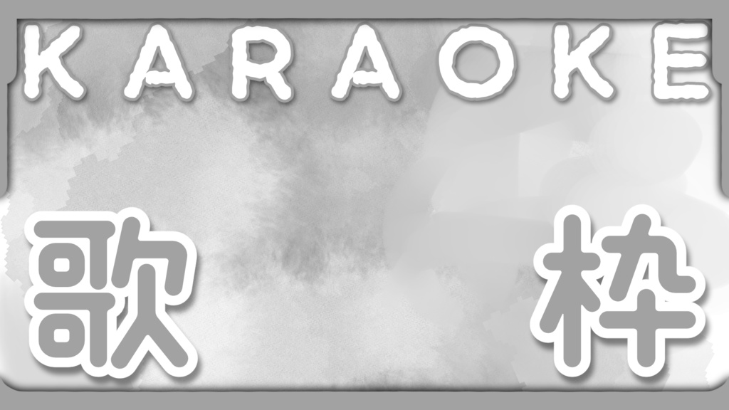 〖フリー素材〗Vtuber・配信者向けサムネイル素材〖歌枠配信〗