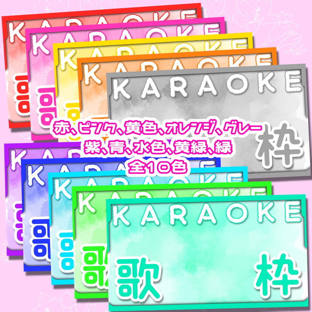 〖フリー素材〗Vtuber・配信者向けサムネイル素材〖歌枠配信〗