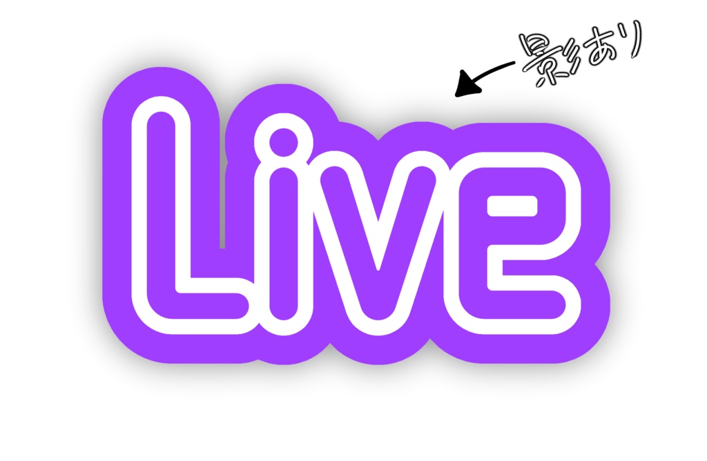 〖フリー素材〗Liveの文字〖サムネイル素材〗