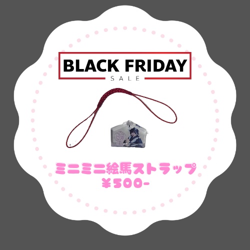【SALE】ミニミニ絵馬ストラップ