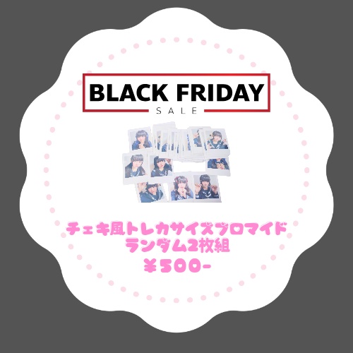 【SALE】チェキ風トレカサイズブロマイド(2枚入)