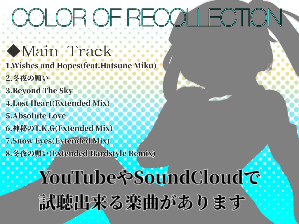 【VOCALOID ALBUM】Color of Recollection【MusicVket3】