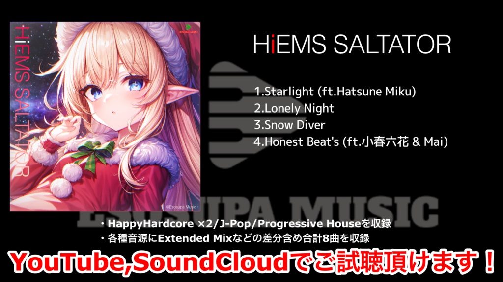 【UK/Happyhard EP】HiEMS SALTATOR