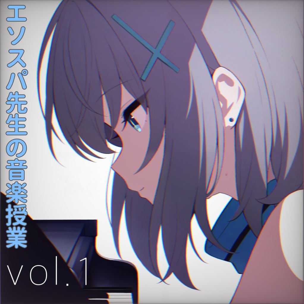 【Blue Archive】エソスパ先生の音楽授業 vol.1 【二次創作アルバム】