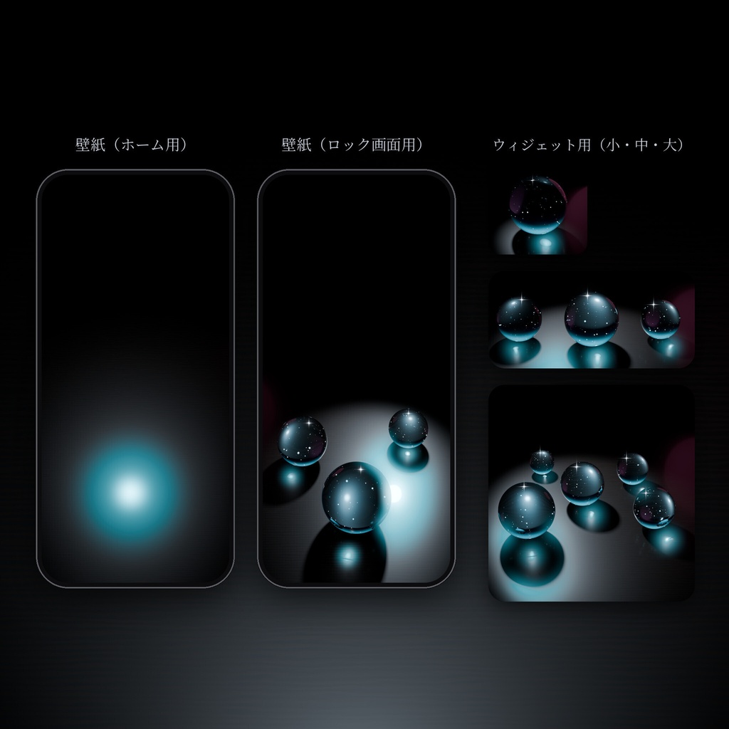 【iPhone/Android】のぞきだま ビー玉のアプリアイコン「光と影」全6色|60個+壁紙・ウィジェット