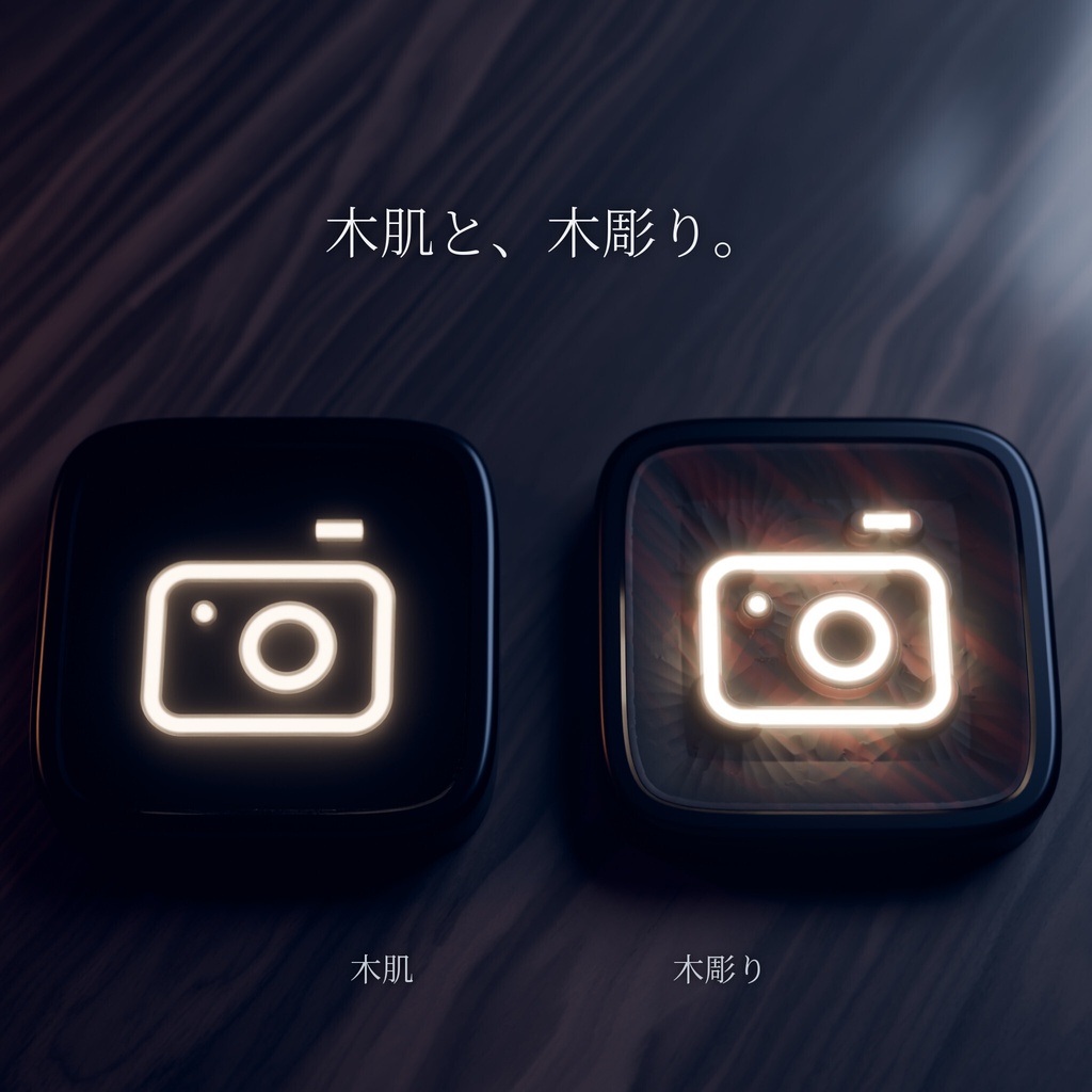 【iPhone/Android】のぞきだま「書斎」光る木のボタンのアプリアイコン 木肌・木彫り|60個+壁紙・ウィジェット
