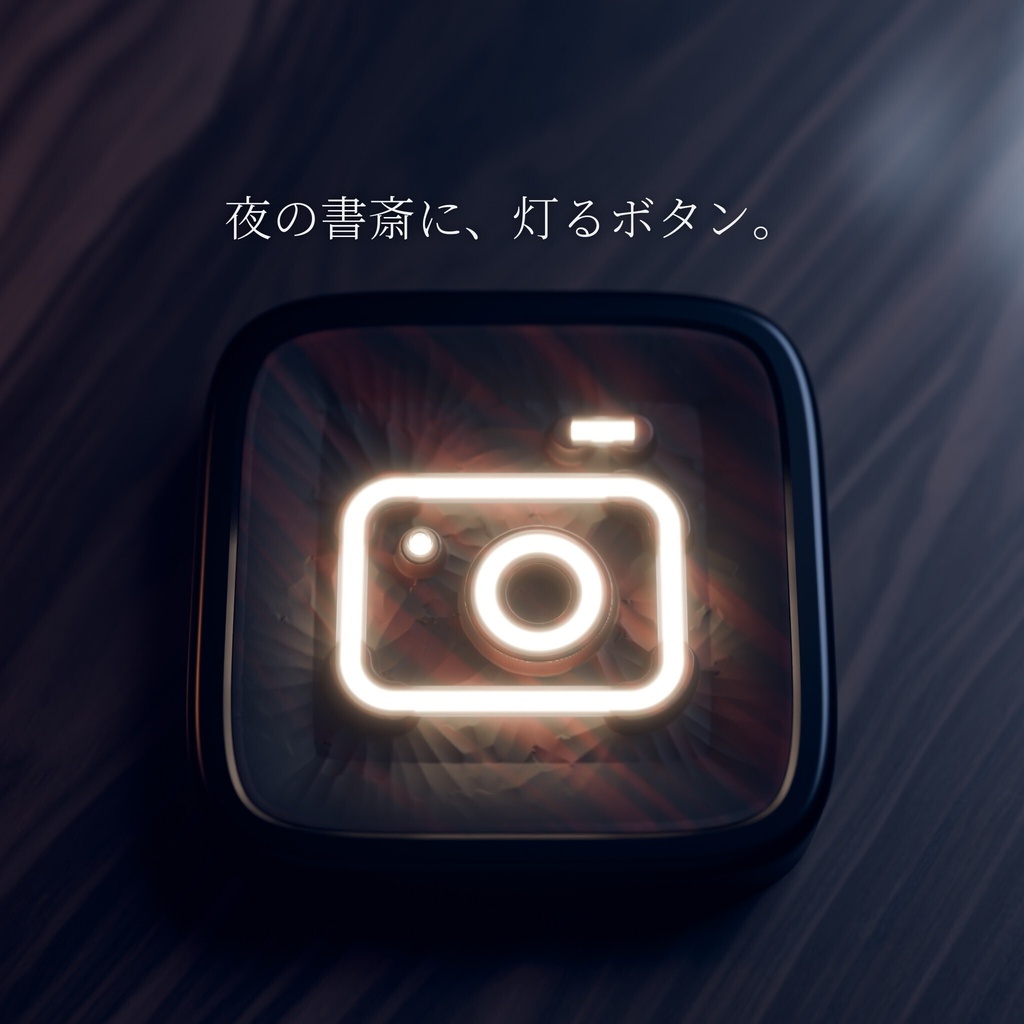 【iPhone/Android】のぞきだま「書斎」光る木のボタンのアプリアイコン 木肌・木彫り|60個+壁紙・ウィジェット