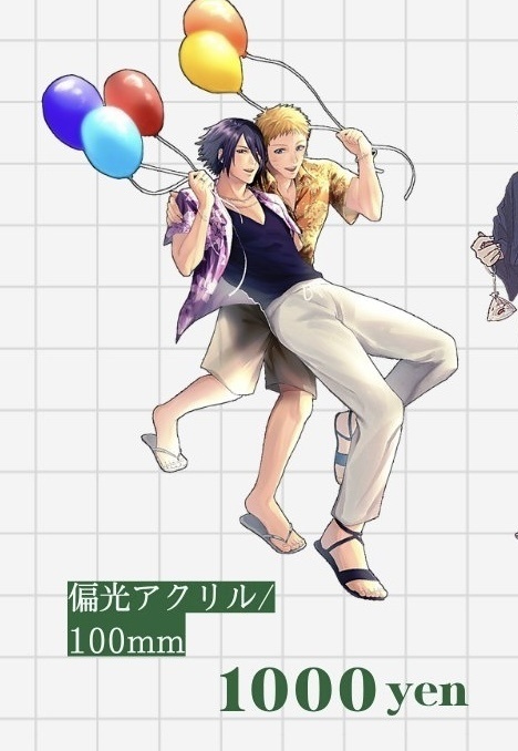 偏光アクスタ　ナルサス