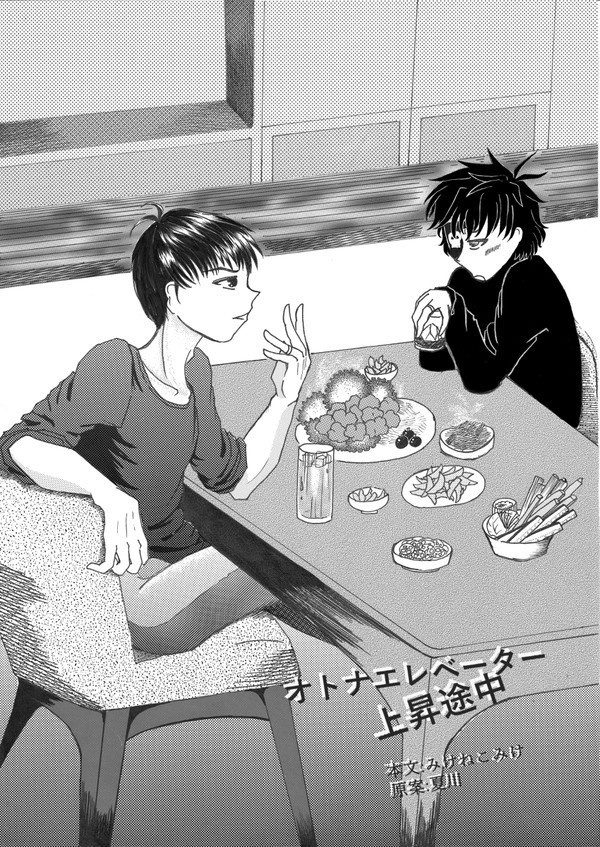 【家宝SPARK新刊合同本】DATE in TOKYO!!【おそ松さん二次創作・マグセコ】