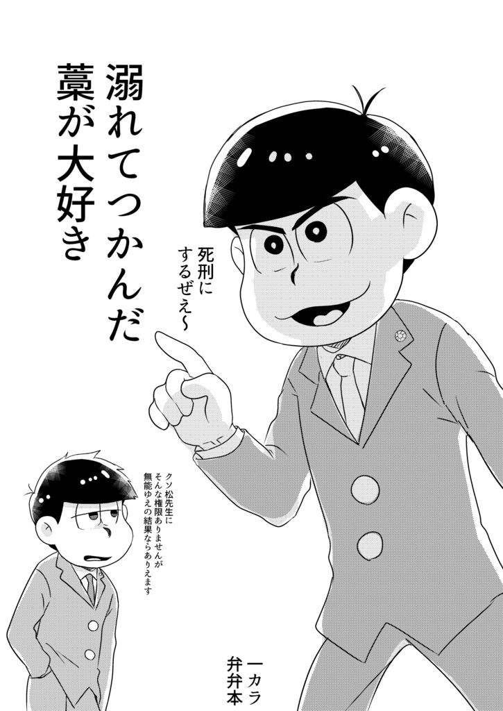 溺れてつかんだ藁が大好き