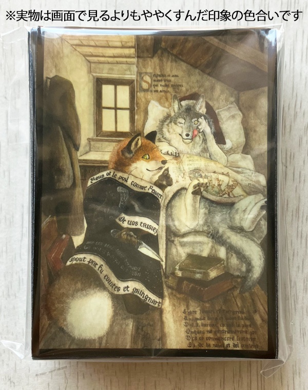 狐と狼の寓話スリーブ【80枚入】(送料込)