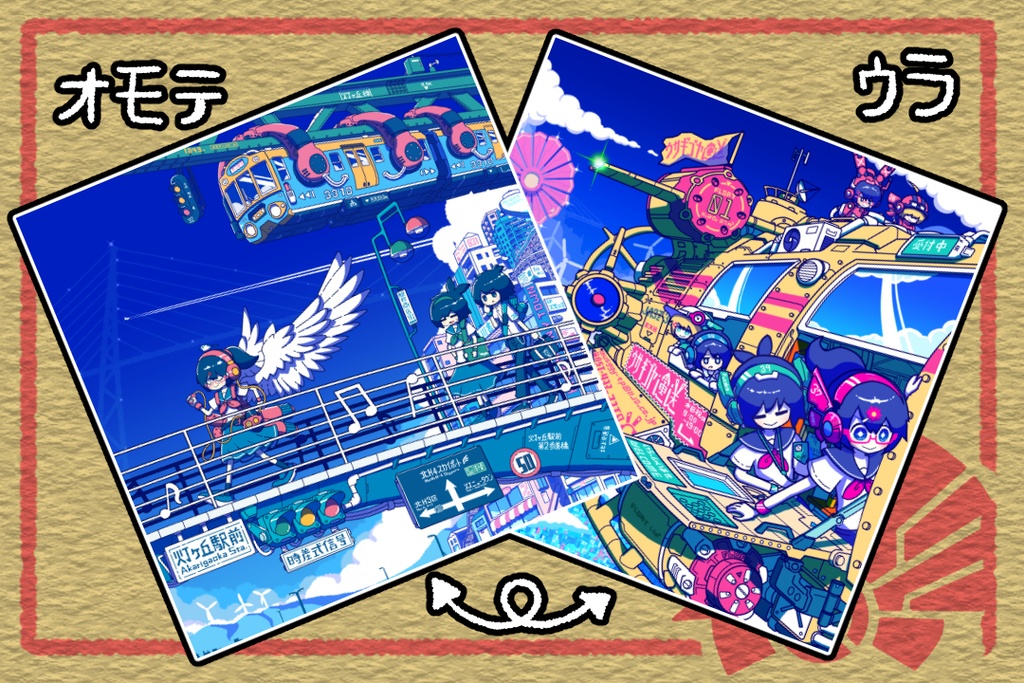 【A】12cm正方形カード