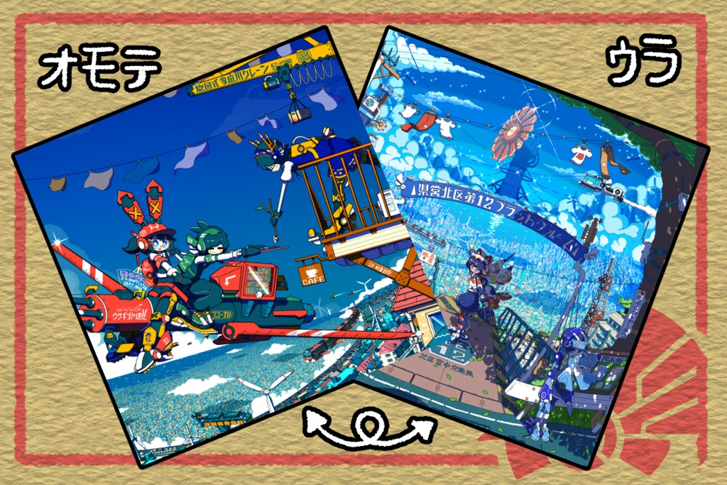 【I】12cm正方形カード