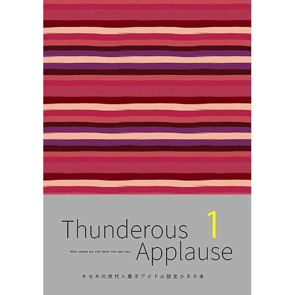 Thunderous Applause