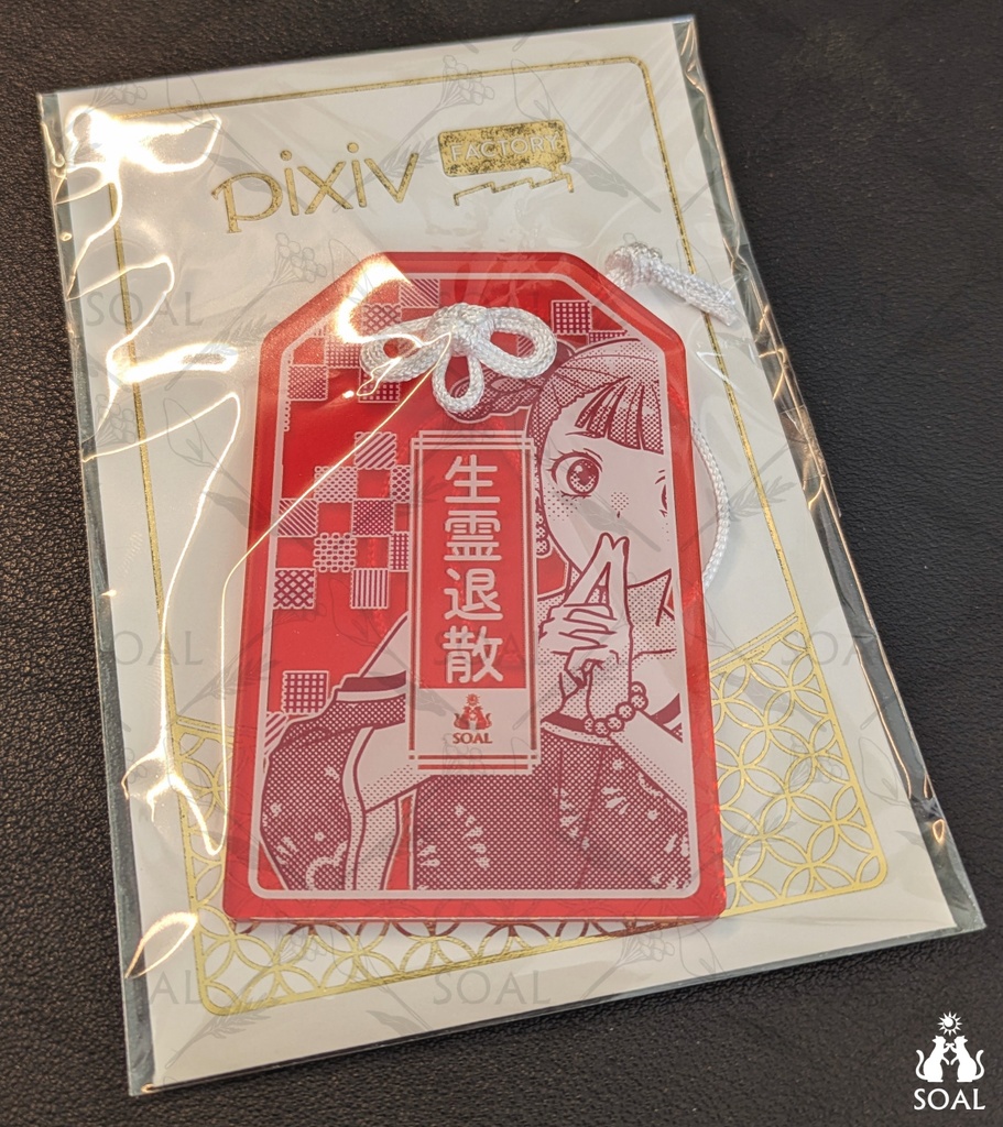 イキリョウ アクリルお守り