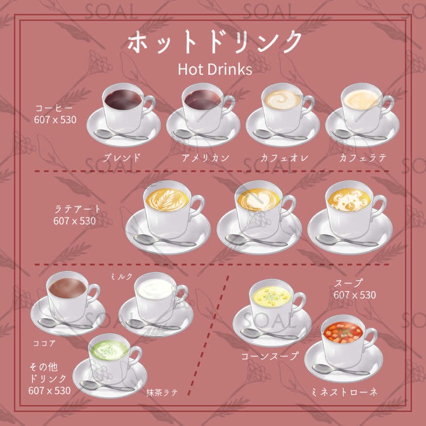 カフェメニューの素材集 ホットドリンク