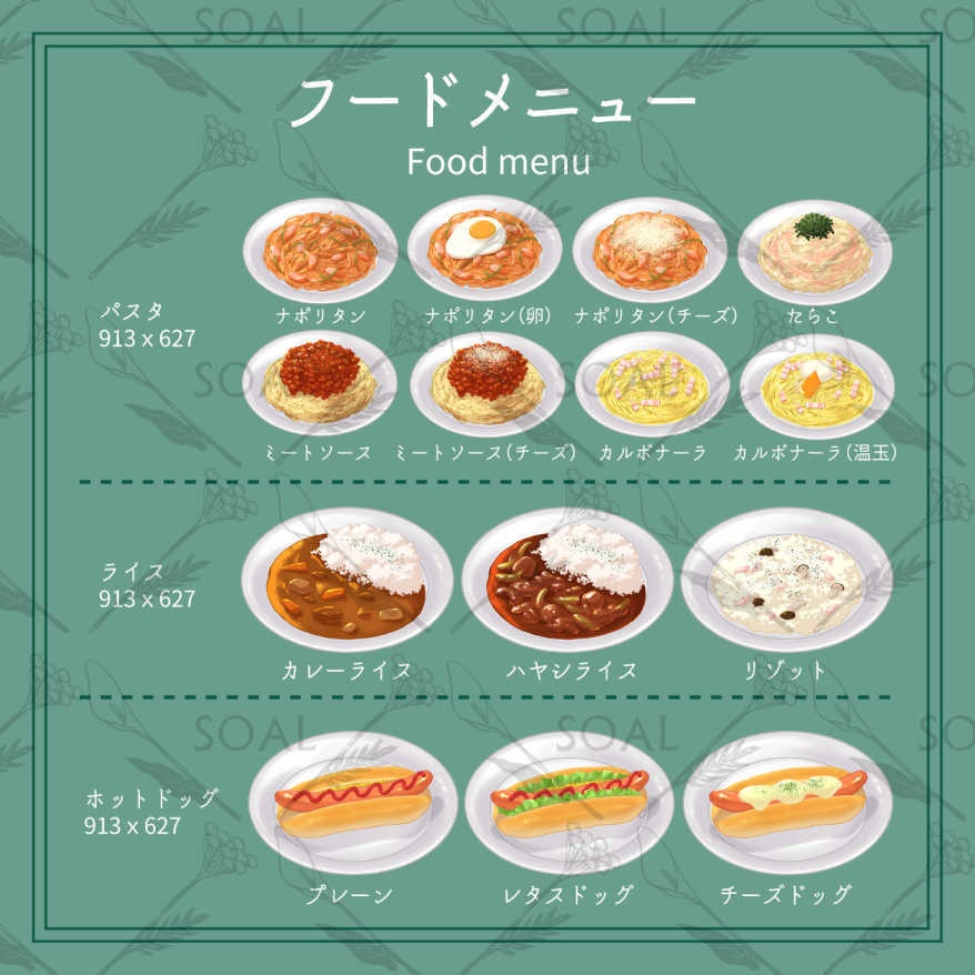 カフェメニューの素材集 フード