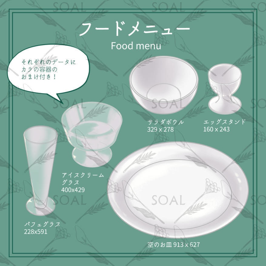 カフェメニューの素材集 フード